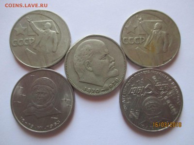Юбилейка СССР - 23 монеты до 30.03.2018 - IMG_4710 (Копировать).JPG