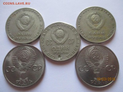 Юбилейка СССР - 23 монеты до 30.03.2018 - IMG_4714 (Копировать).JPG