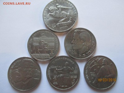 Юбилейка СССР - 23 монеты до 30.03.2018 - IMG_4719 (Копировать).JPG