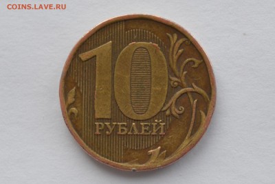 10 рублей 2010 г. ммд -2.3 Д - CSC_0279.JPG