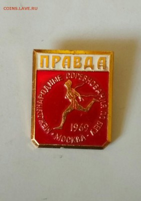 Знак Правда 1969 - 2018-03-25_10.43.05