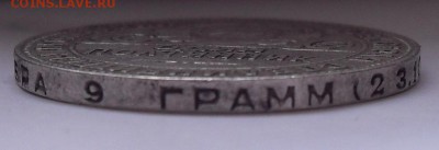 Подлинник 1924 года Т.Р , Федорин 5а - SDC15267.JPG