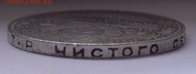 Подлинник 1924 года Т.Р , Федорин 5а - SDC15266.JPG