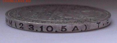 Подлинник 1924 года Т.Р , Федорин 5а - SDC15265.JPG