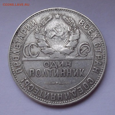 Подлинник 1924 года Т.Р , Федорин 5а - SDC15268.JPG