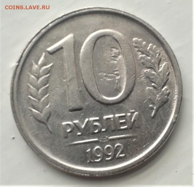 10р1992 лмд 3 брака на монете 31.03.2018 22.00 - 20180325_155648