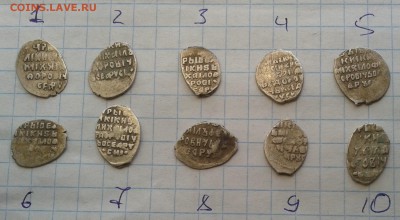 лот3 копейка Михаила Федоровича 10шт до 27.03.18 22.30 мск - 2