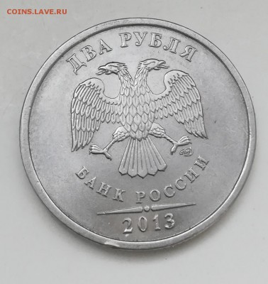 2 рубля 2013 СПМД штемпель 4,21 - IMG_20180325_114619