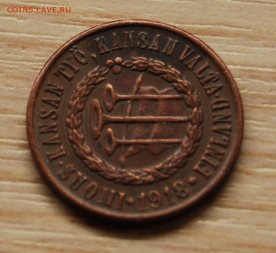 Финляндия, "ТРУБЫ", 5 пенни 1918,27.03.18 (21.30) - DSC_0109.JPG