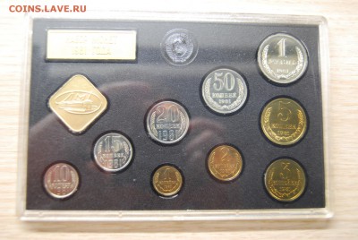 годовой набор Госбанка СССР 1981 года ЛМД 30.03.18(22.00) - DSC_0116.JPG