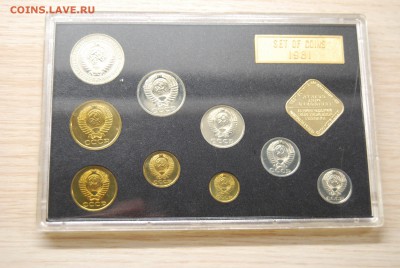 годовой набор Госбанка СССР 1981 года ЛМД 30.03.18(22.00) - DSC_0118.JPG
