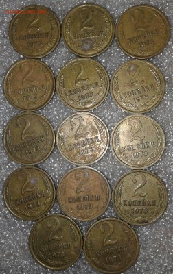 2 копейки 1970.71.73 г  100 штук, до 27.03.18 - 20180325_121243-1