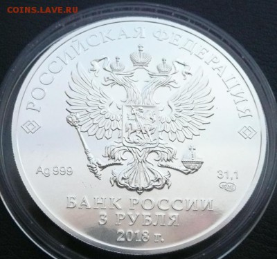 3р.ЧМ по футболу 2018 инвестиционная-с 1500 руб. до30.03. - 5.JPG