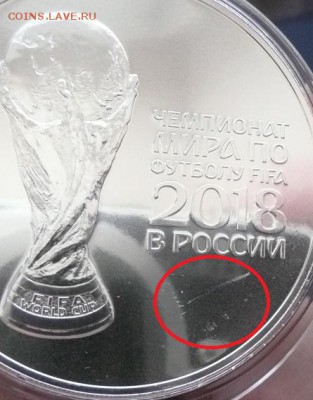 3р.ЧМ по футболу 2018 инвестиционная-с 1500 руб. до30.03. - 3.JPG