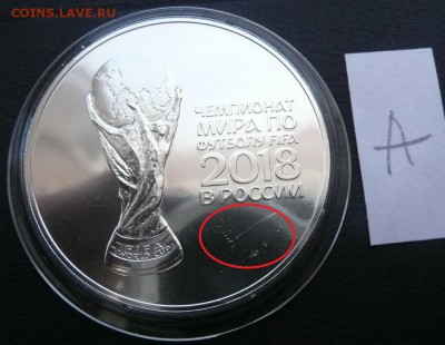 3р.ЧМ по футболу 2018 инвестиционная-с 1500 руб. до30.03. - 2.JPG