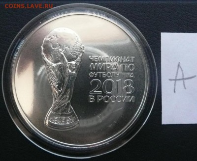 3р.ЧМ по футболу 2018 инвестиционная-с 1500 руб. до30.03. - 1.JPG