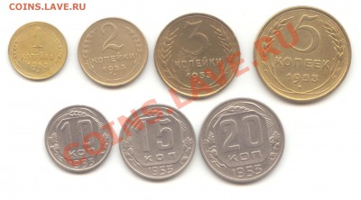 20-15-10-5-3-2-1 коп. 1953 до 14.04.11 - 22:00 МСК - 20-15-10-5-3-2-1 коп 1953 - 1