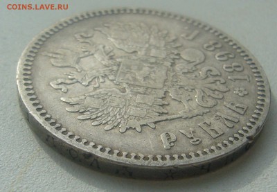 1 РУБЛЬ 1898 г. * до 28.03-22.00.00 - P1440565.JPG