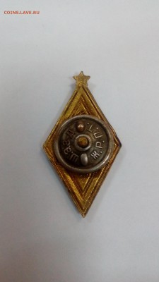 Ромб образование киргизия - IMG_20180325_163457