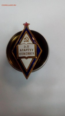 Ромб образование киргизия - IMG_20180325_163537