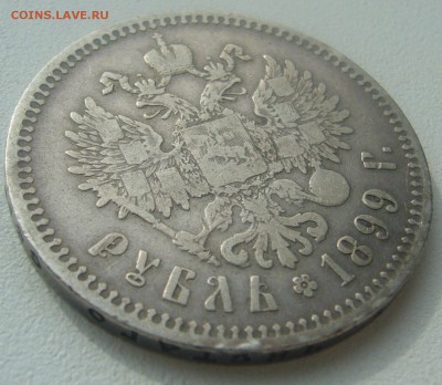 1 РУБЛЬ 1899 ** до 28.03-22.00.00 - P1440568.JPG