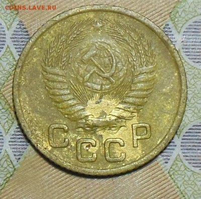 1 копейка 1954 год - 1 коп. 1954 г.3