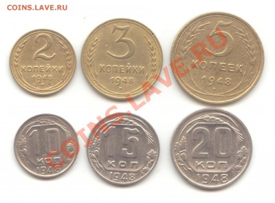 20-15-10-5-3-2 коп. 1948 до 14.04.11 - 22:00 МСК - 20-15-10-5-3-2 коп 1948 - 1