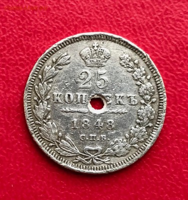 20 копеек 1861 г. плюс бонус до 31.03 - IMG_7523
