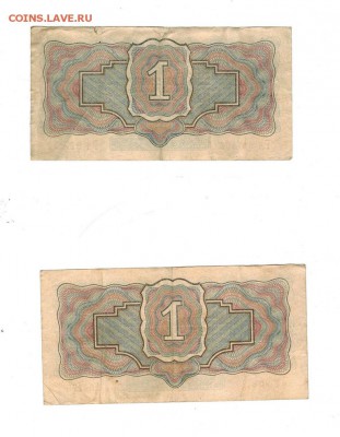 2 банкноты по 1 рублю 1934 года. Оценка - CCI23032018_0003