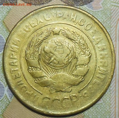 3 копейки 1929 год - 3 коп. 1929 г.2