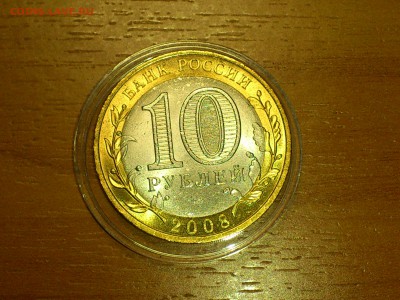 Бим 10 руб -- Смоленск и Свердловская СП (UNC) -- до 31 мар - DSC_0037.JPG