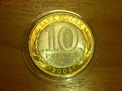 Бим 10 руб -- Смоленск и Свердловская СП (UNC) -- до 31 мар - DSC_0035.JPG