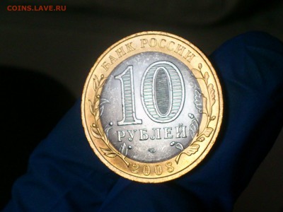 Бим 10 руб -- Смоленск и Свердловская СП (UNC) -- до 31 мар - DSC_0029.JPG