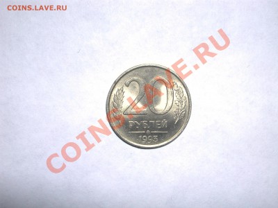 20 рублей 1993 ММД немагн, 50 рублей 1992 ММД оценка - DSCN3493.JPG