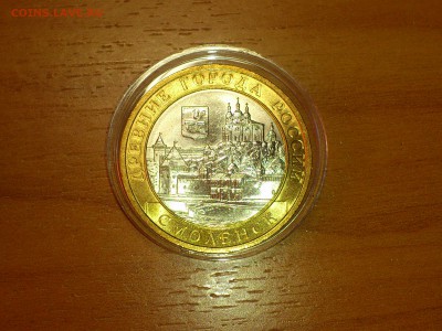Бим 10 руб -- Смоленск и Свердловская СП (UNC) -- до 31 мар - DSC_0001.JPG