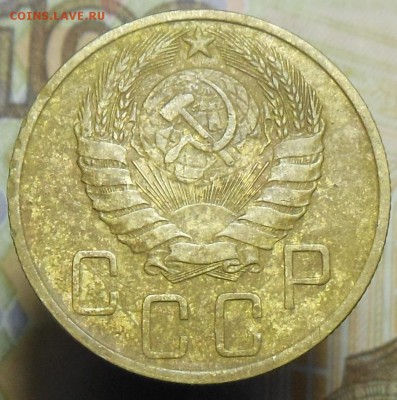 5 копеек 1946 год №(1) - 5 коп. 1946 г.4