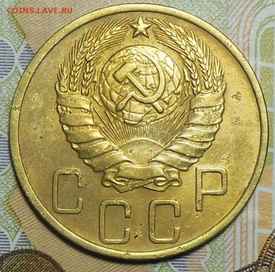5 копеек 1946 год №(2) - 5 коп. 1946 г.6