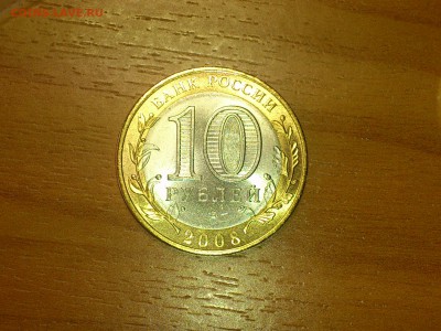 Бим 10 руб -- Приозерск СП (aU-UNC) -- до 31 мар - DSC_0019.JPG