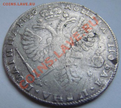 полтина 1726 года - полтина 1726г.JPG