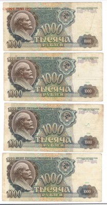 у - 1000 р 11