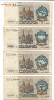 у - 1000 р 12