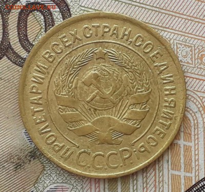 3 копейки 1934 до 27-03-2018 до 22-00 по Москве - 3 34 А