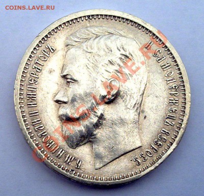 Рубль 1912 на оценку - 110420112200