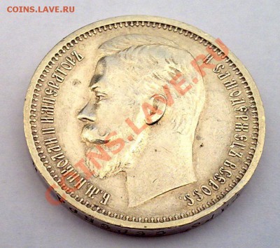 Рубль 1912 на оценку - 110420112201