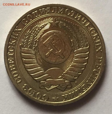 1 рубль 1991 года. Л. до 28.03.2018. - IMG_E0016.JPG