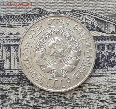 20 копеек 1928 до 27-03-2018 до 22-00 по Москве - 3 А