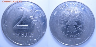 2р. 2012г. смещение и гладкий гурт. - IMG_2319.JPG