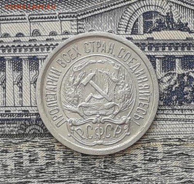 10 копеек 1922 до 27-03-2018 до 22-00 по Москве - 1 А