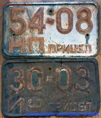Собираю номерные знаки - IMG_4488.JPG