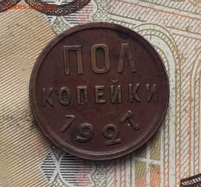 Полкопейки 1927 до 27-03-2018 до 22-00 по Москве - 1-2 27 Р